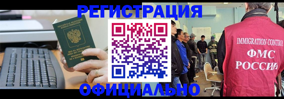 прописка ребенка в Лесозаводске