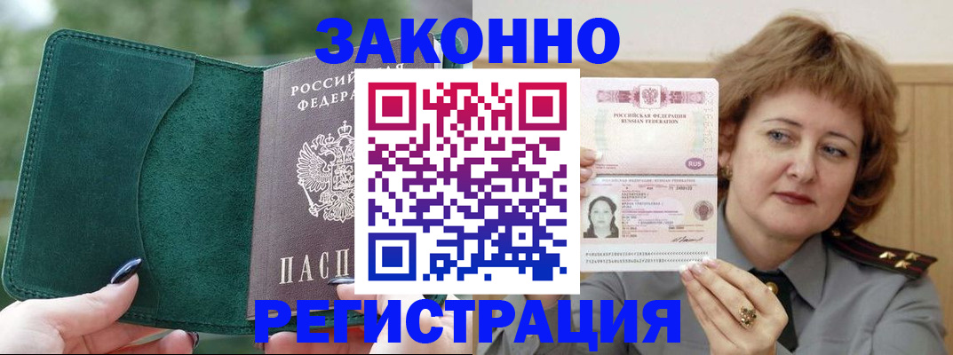 миграционный учет в Лесозаводске