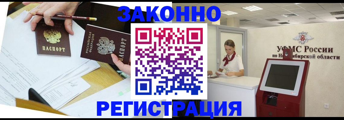 временная регистрация адрес в Лесозаводске