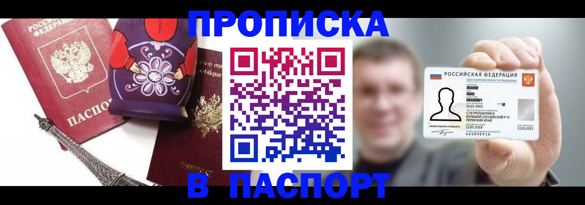 прописка для кредита в Лесозаводске