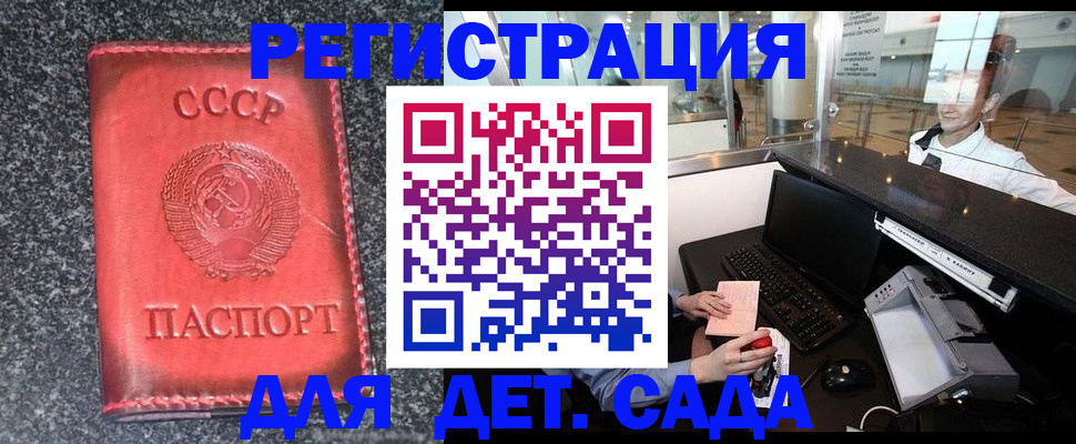временная регистрация для всех в Лесозаводске